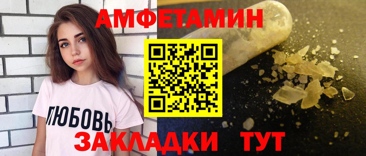 Amphetamine 98%  Вход с VPN  АМФ  Амфетамин  Нарткала 