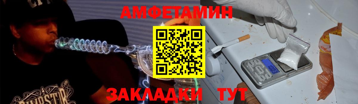 Амфетамин VHQ Нарткала