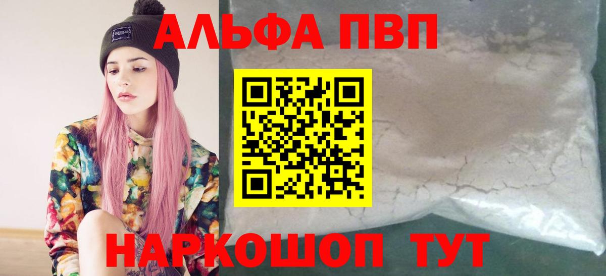 Альфа ПВП крисы CK  Вход с VPN  Alpha-PVP VHQ  Alpha-PVP СК КРИС  Нарткала 
