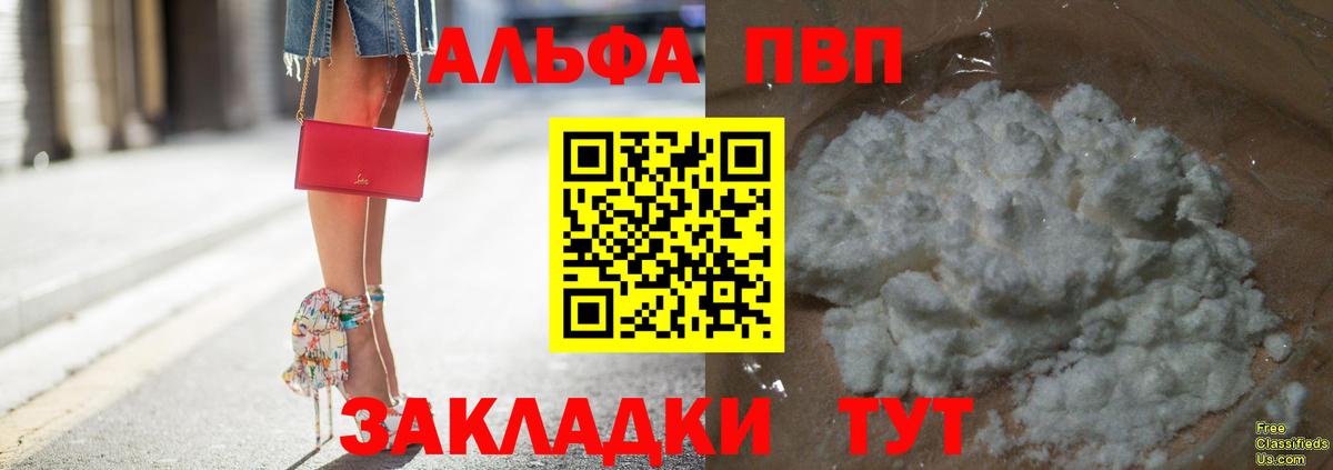 A-PVP крисы CK Нарткала