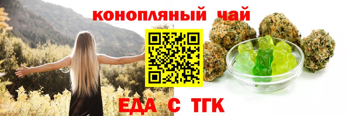 Нарткала  Печенье с ТГК конопля  Вход с VPN 