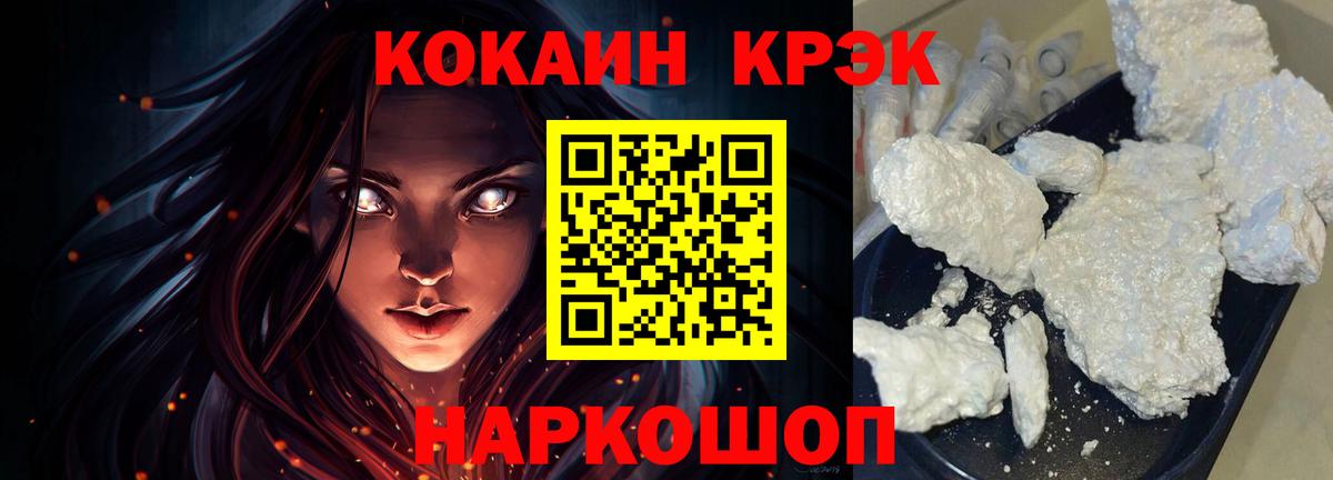 Cocaine Эквадор Нарткала