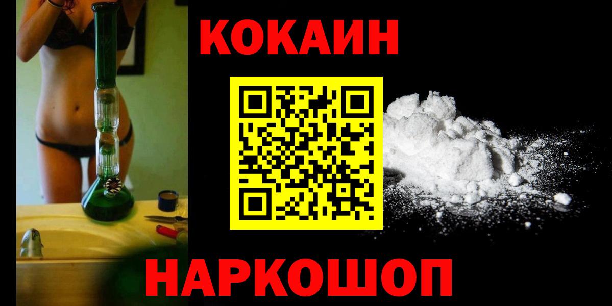 КОКАИН 98%  КОКАИН Эквадор  Вход с VPN  Нарткала 