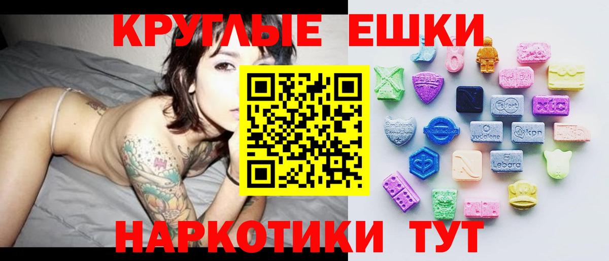 ЭКСТАЗИ диски Нарткала
