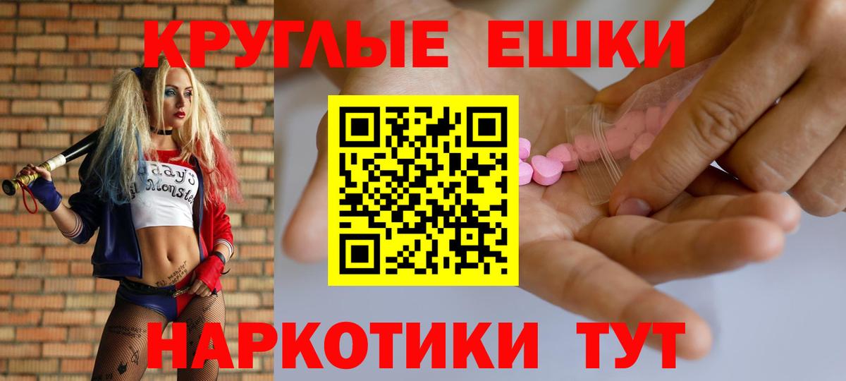 Ecstasy  Вход с VPN  Нарткала  Экстази ешки  Экстази 280мг 