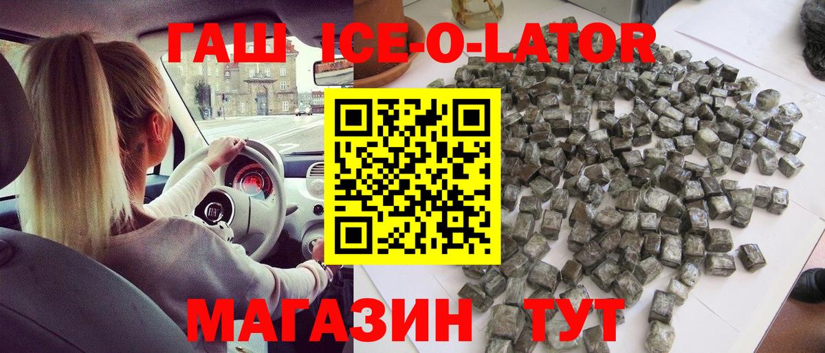 Гашиш  ГАШИШ 40% ТГК  Нарткала  Вход с VPN  ГАШ ice o lator 
