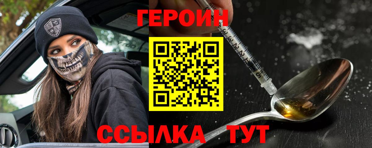 Героин  Вход с VPN  Нарткала  ГЕРОИН афганец 