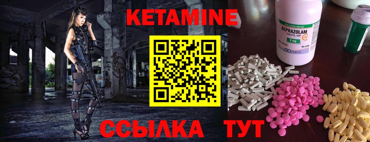 Кетамин VHQ Нарткала