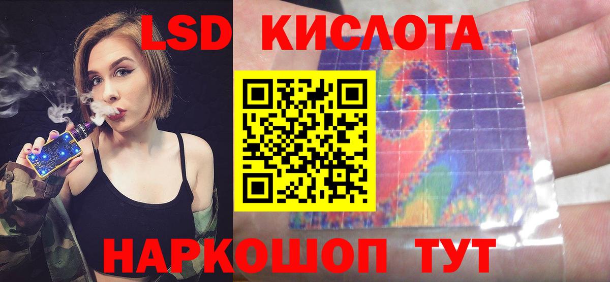 ЛСД экстази кислота Нарткала