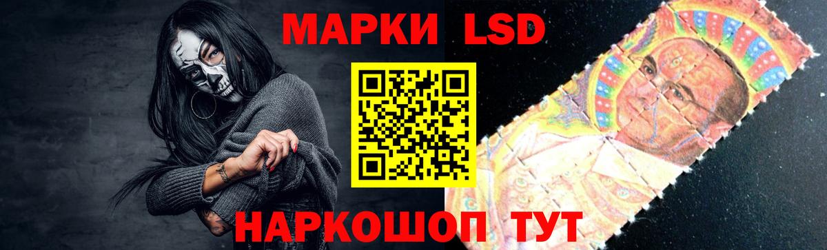 LSD-25 экстази кислота  ЛСД экстази ecstasy  ЛСД экстази  Нарткала  Вход с VPN 
