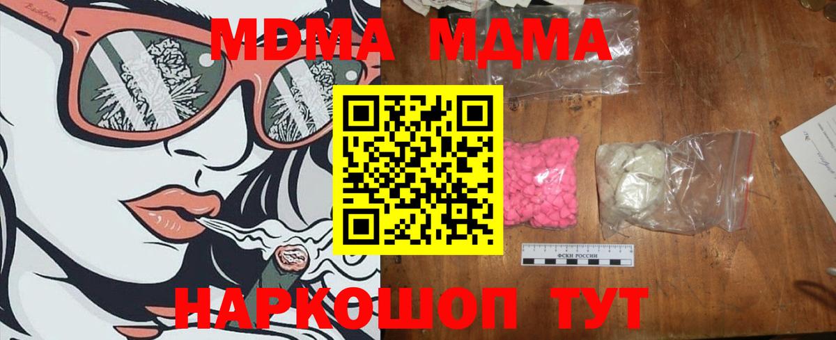 МДМА молли Нарткала