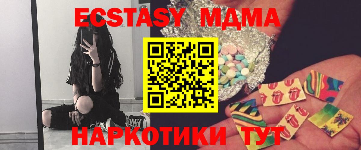 Нарткала  MDMA  МДМА кристаллы  Вход с VPN  MDMA crystal 
