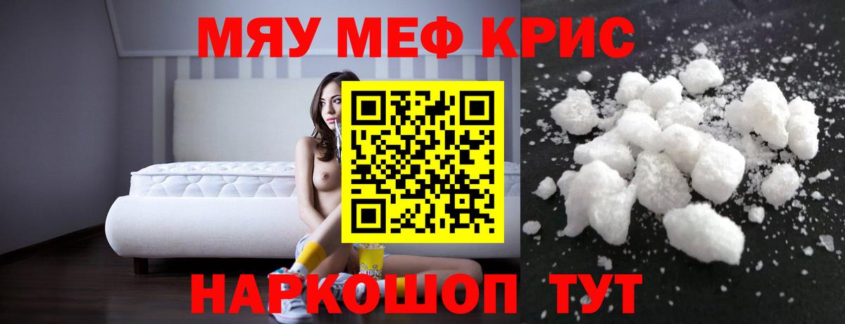 Нарткала  что такое наркотик  Мефедрон  Вход с VPN  Меф  МЯУ-МЯУ mephedrone 